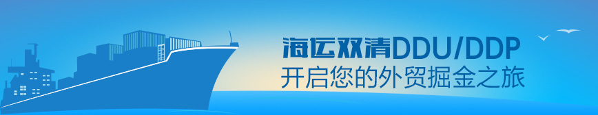物流巴巴萊索托海運(yùn)雙清關(guān)