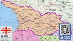 中國(guó)與格魯吉亞簽訂自由貿(mào)易協(xié)定   格對(duì)中國(guó)96.5%的產(chǎn)品立即實(shí)施零關(guān)稅