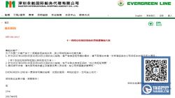 長榮海運發(fā)布國慶假期空柜預(yù)提措施和滯箱費優(yōu)惠方案