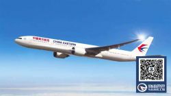 中國(guó)航空公司開(kāi)通第四條連接中國(guó)與捷克的直飛航線