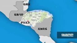 中國(guó)到洪都拉斯海運(yùn)要多久？