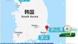 長榮海運全新開啟廣州南沙到韓國蔚山直航航線
