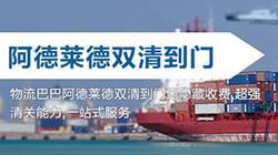 「澳洲」阿德萊德海運(yùn)雙清關(guān)專線到門,adelaide雙清到門價(jià)格