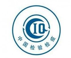 埃及取消執(zhí)行CIQ(裝運(yùn)前檢驗證書)