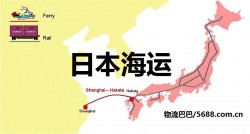 南京到日本集裝箱航線開通