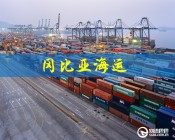 岡比亞海運費：深圳到岡比亞海運價格