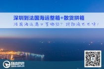 法國海運港口有哪些？