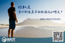 深圳到捷克布拉格海運(yùn)如何走？